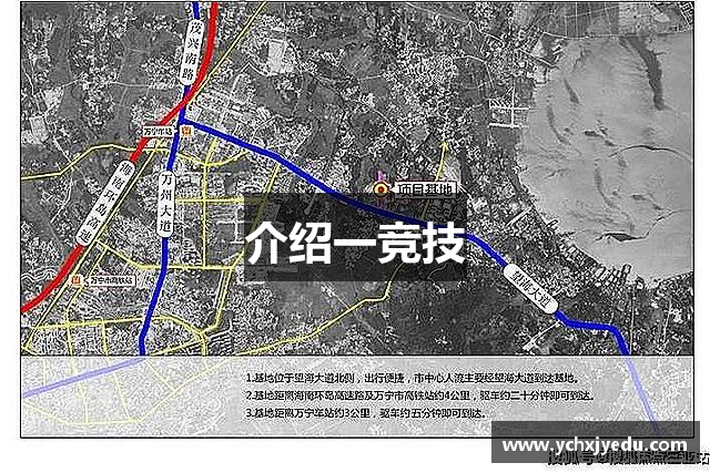 介绍一竞技